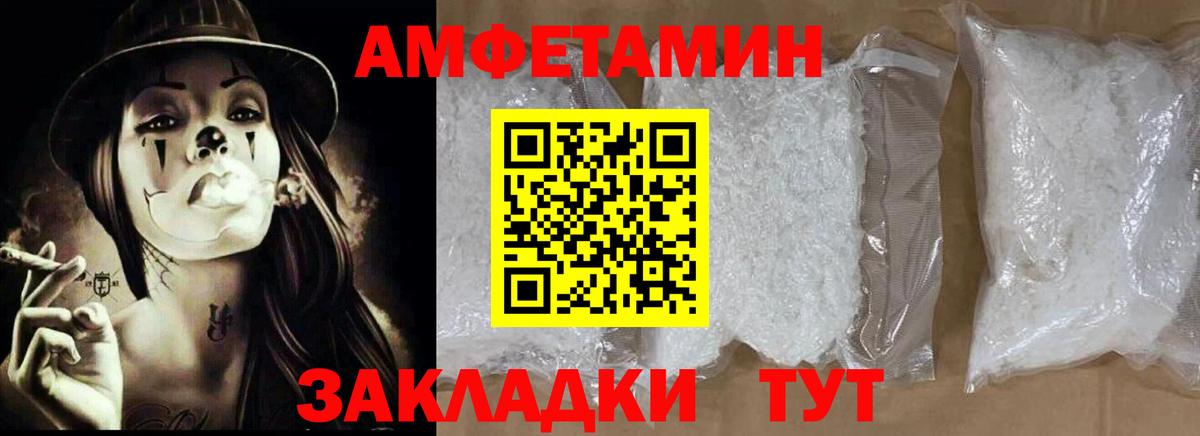 Amphetamine Premium Хабаровск