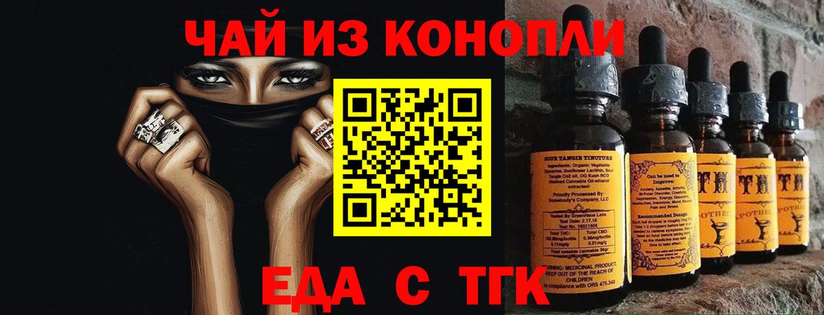 Cannafood марихуана  Вход с VPN  Хабаровск 