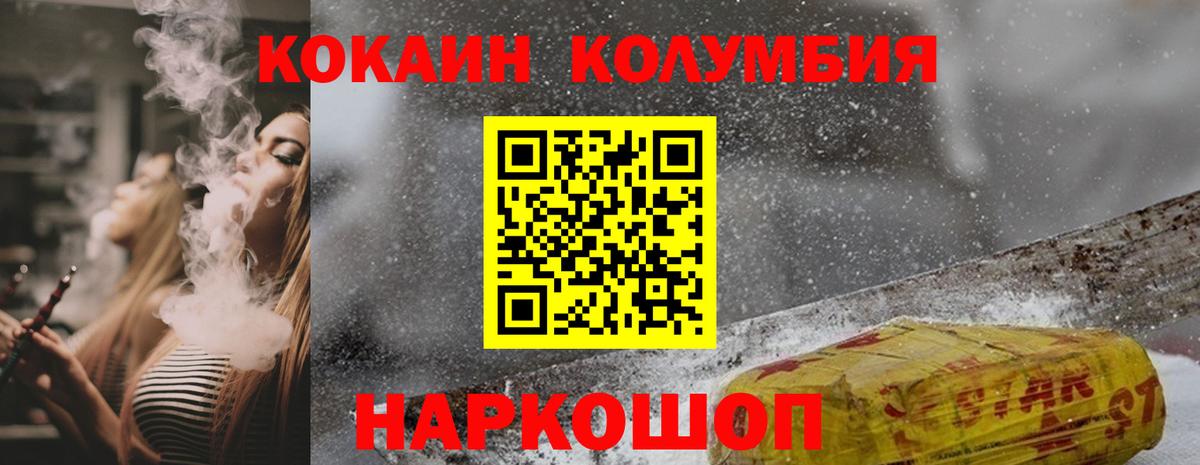 Cocaine Перу Хабаровск