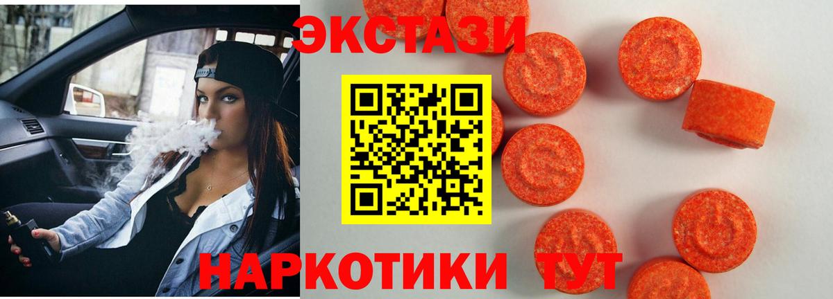 Ecstasy TESLA Хабаровск