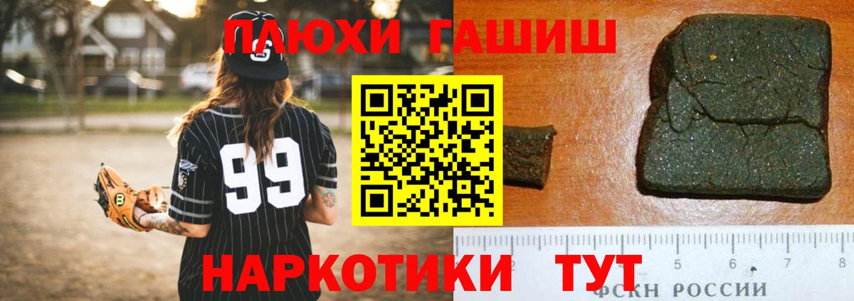 ГАШИШ  Гашиш убойный  Вход с VPN  Хабаровск  Гашиш хэш 