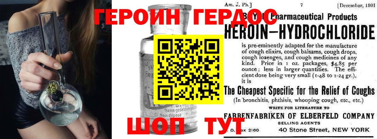 Героин  ГЕРОИН герыч  Вход с VPN  Хабаровск 