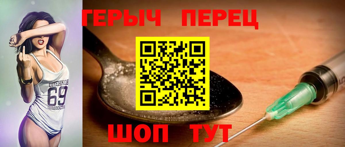 Героин гречка Хабаровск