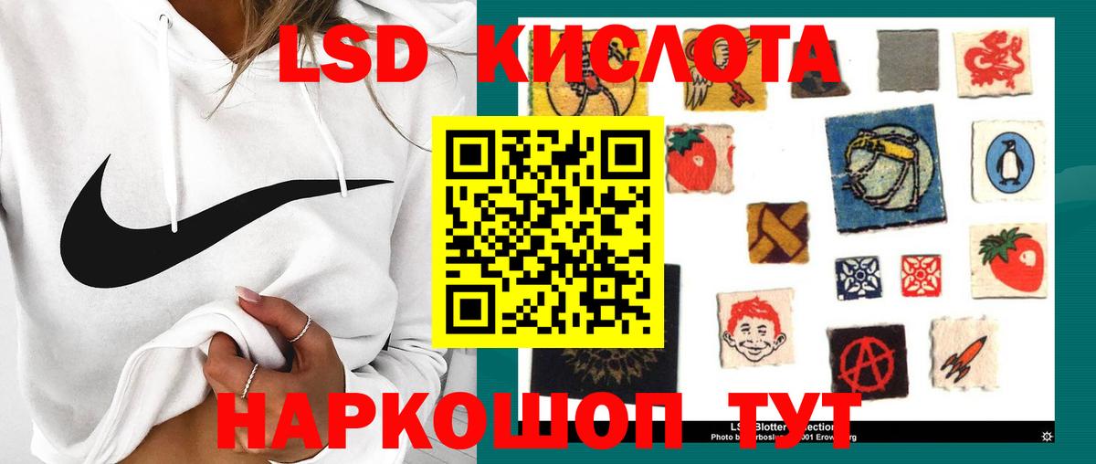 ЛСД экстази ecstasy  Вход с VPN  Хабаровск 