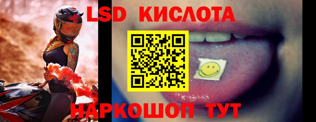 Лсд 25 экстази ecstasy Хабаровск