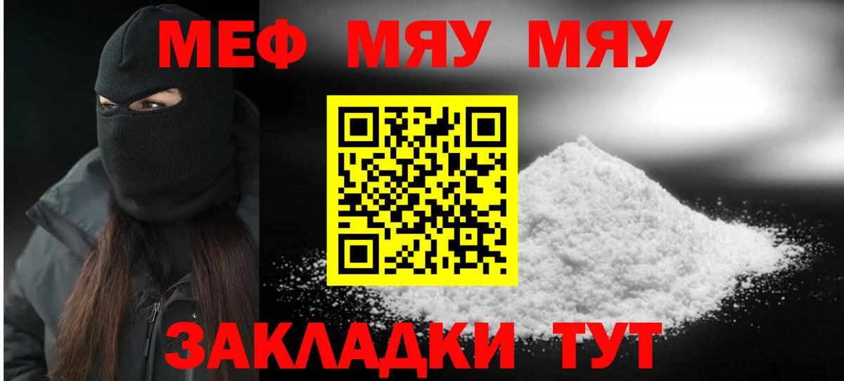 МЕФ 4 MMC  Вход с VPN  МЕГА как войти  Хабаровск  МЯУ-МЯУ 
