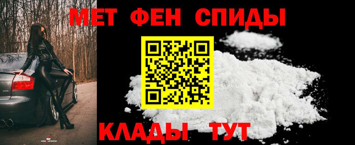 МЕТАМФЕТАМИН Декстрометамфетамин 99.9% Хабаровск