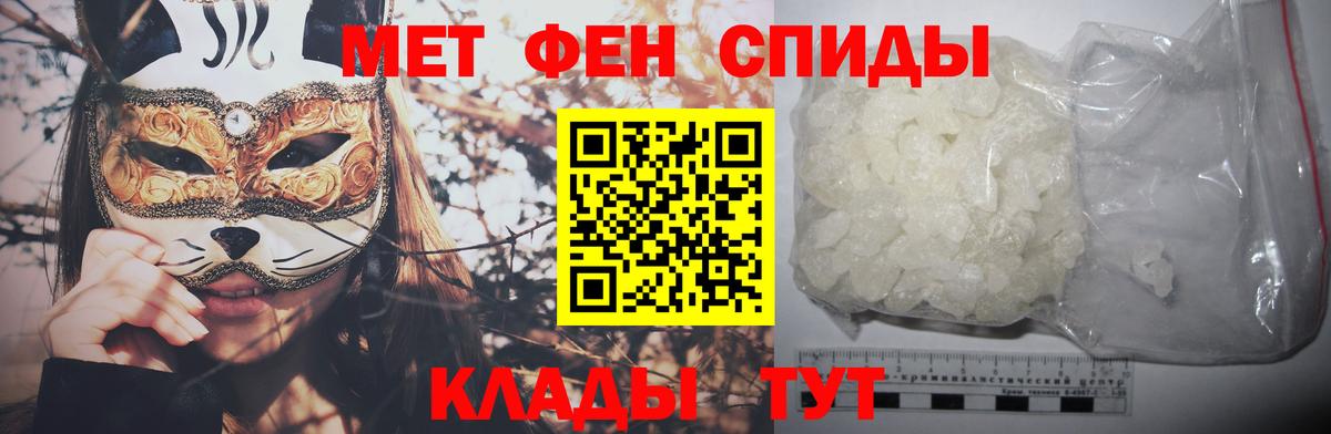 Хабаровск  Первитин мет  Вход с VPN  Первитин мет 