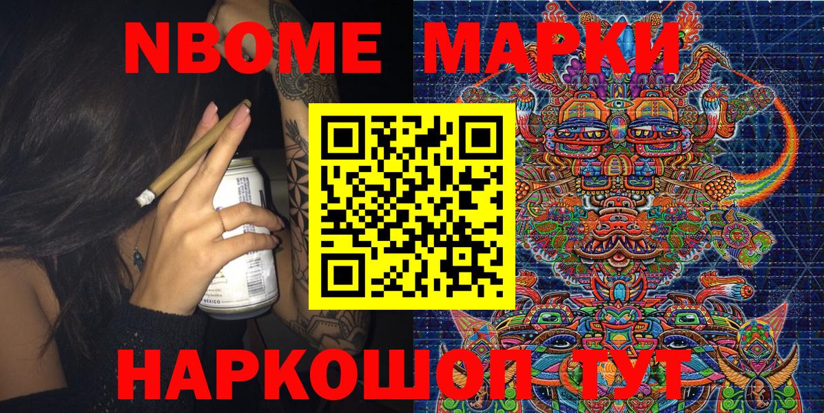 Наркотические марки 1500мкг Хабаровск