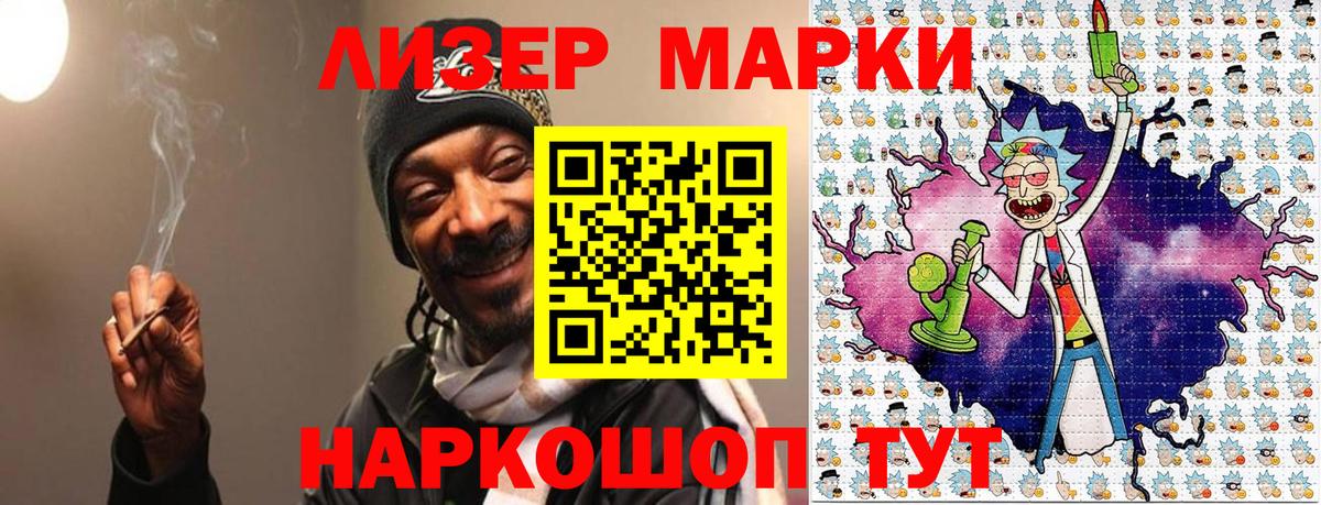 Марки 25I-NBOMe 1,5мг  Вход с VPN  Хабаровск 