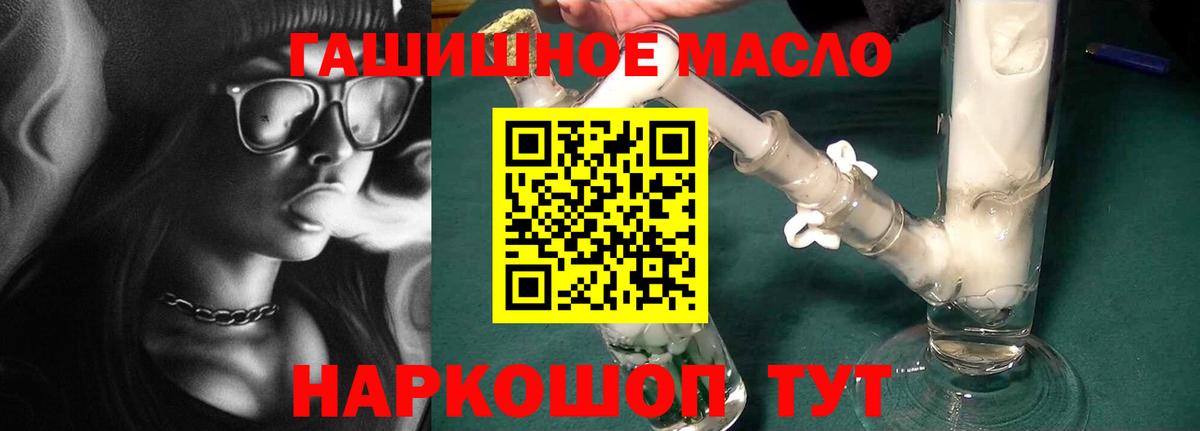 ТГК жижа Хабаровск