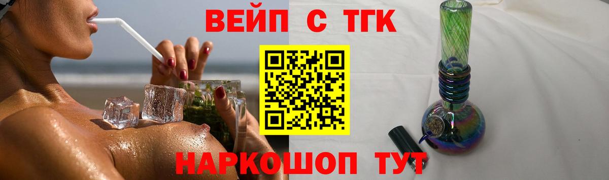 Хабаровск  ТГК жижа  Вход с VPN 
